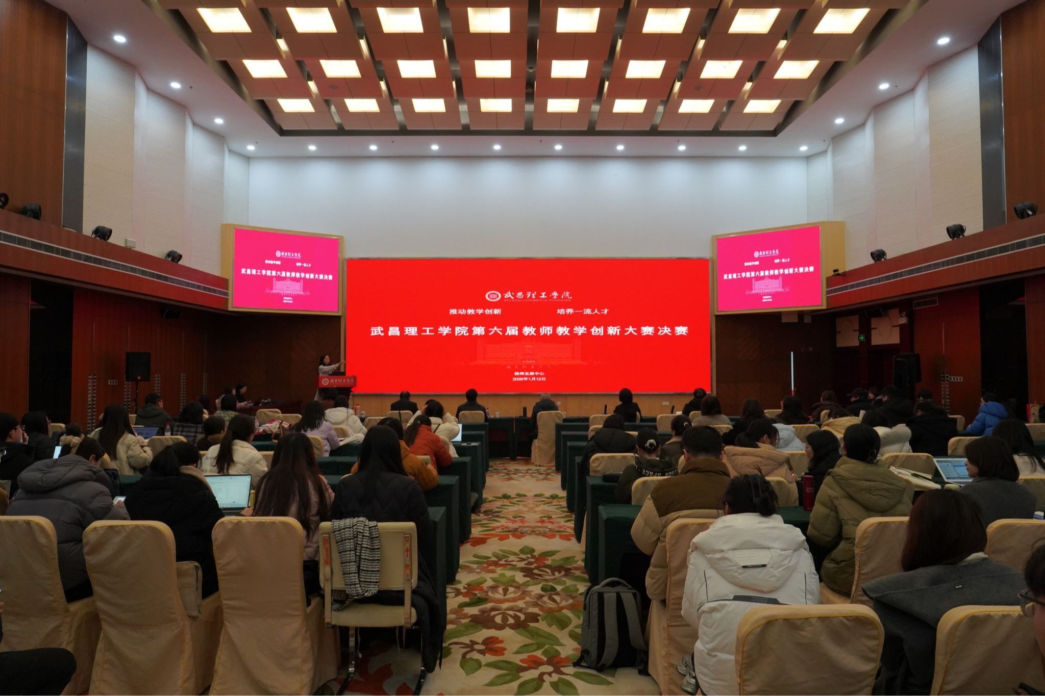 23位教师同台比拼！武昌理工学院教师教学创新大赛亮点纷呈