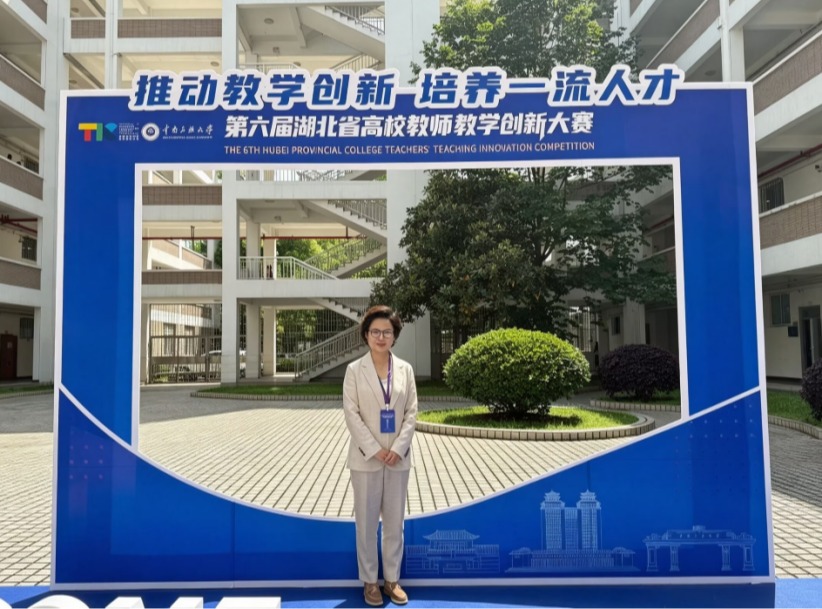 武昌理工学院在第六届湖北省高校教师教学创新大赛中获得佳绩
