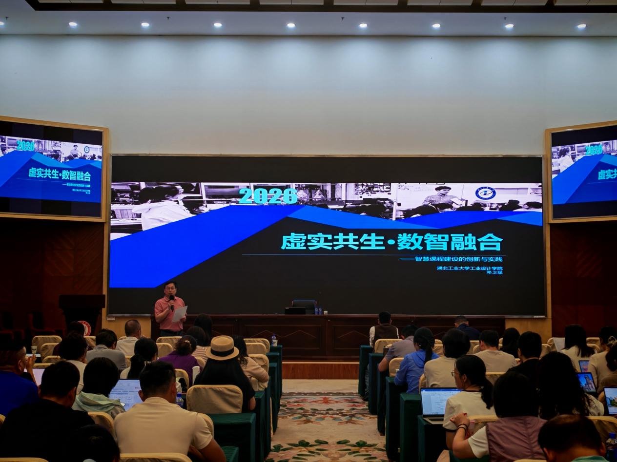 武昌理工学院举行智慧课程建设专题讲座 探索教育教学数字化转型新路径