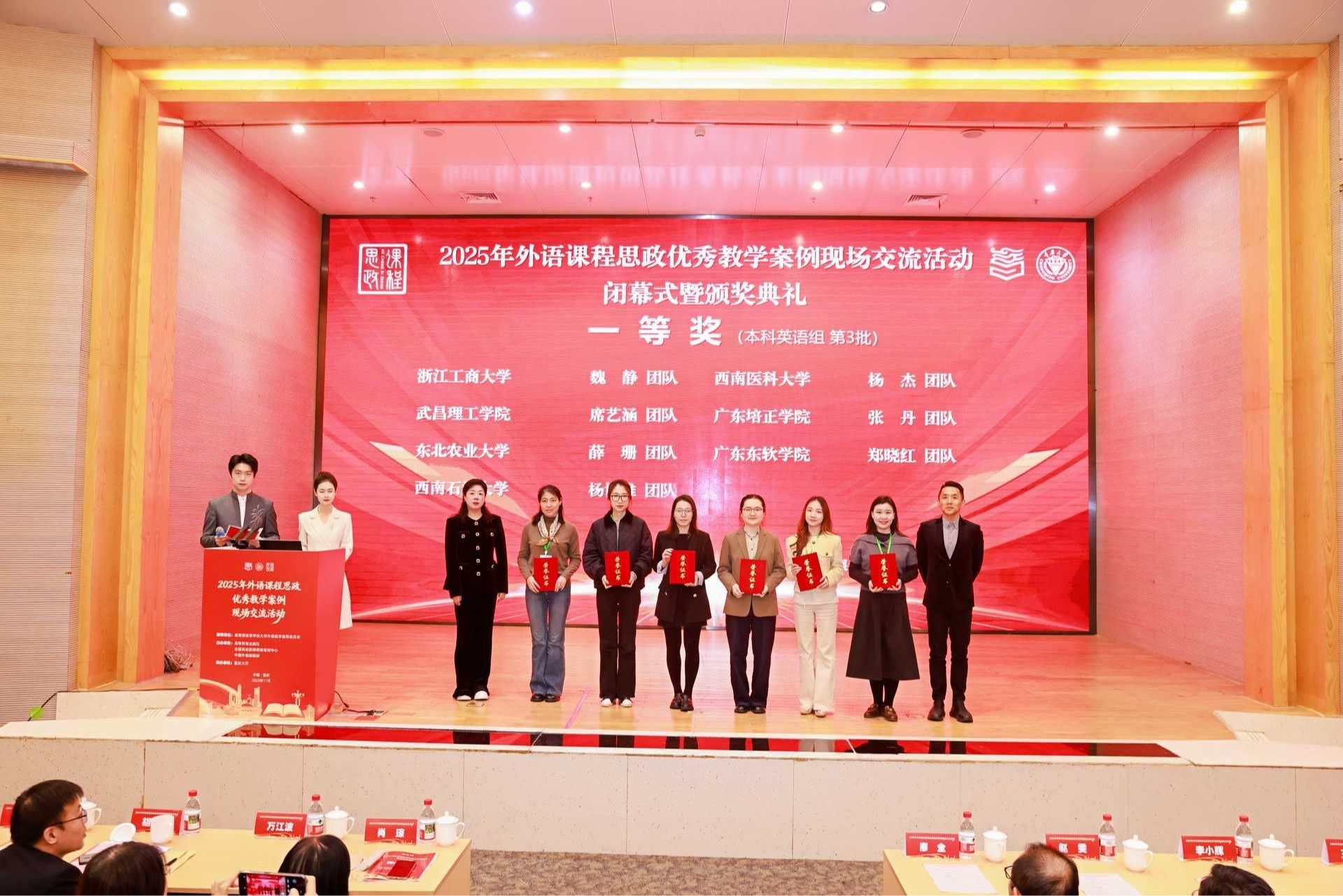 武昌理工学院教师团队再夺优秀教学案例征集全国总决赛一等奖