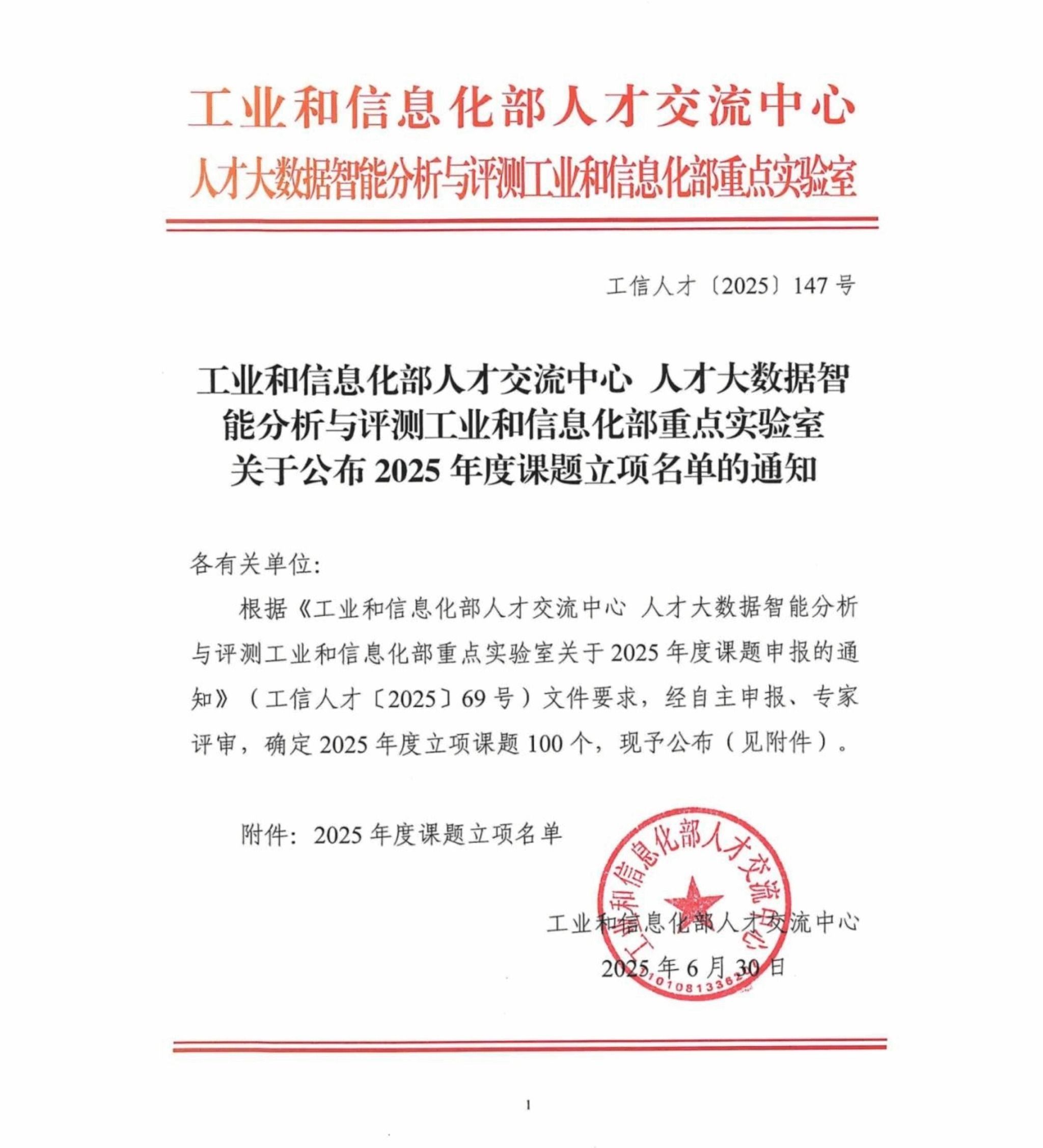 湖北同类高校唯一！武昌理工学院智慧学习模型课题入选工信部重点实验室项目