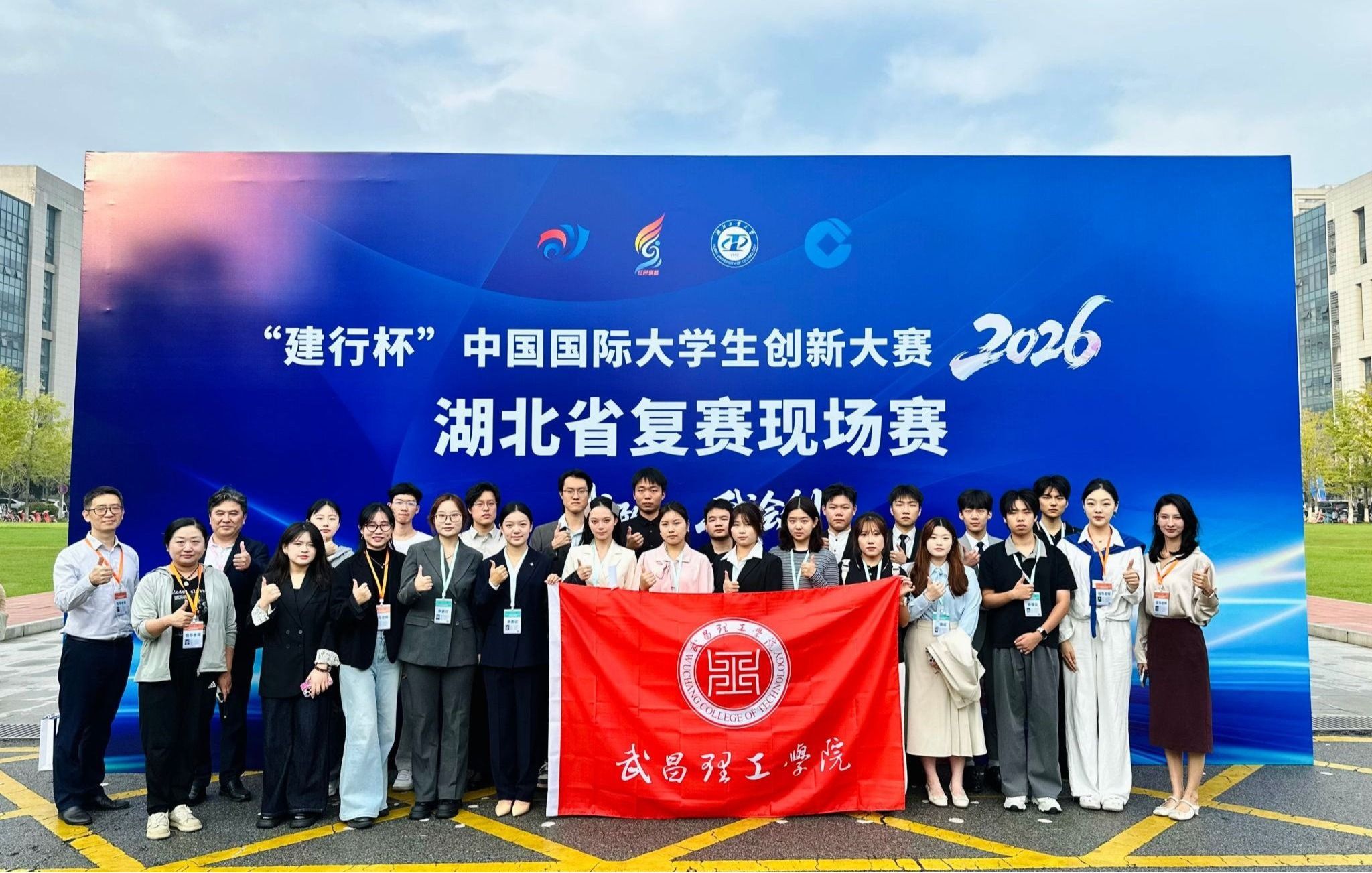 1金6银7铜！武昌理工学院在这项省级大赛中获奖总数位居全省同类高校第一