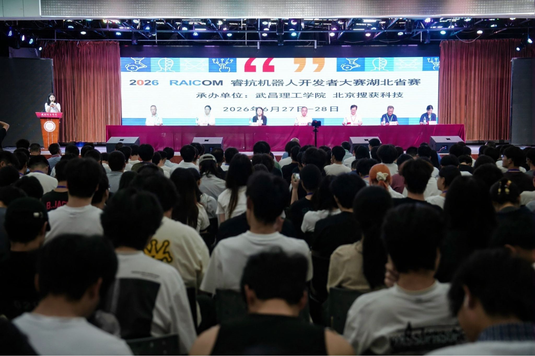 2026睿抗机器人开发者大赛湖北省赛在武昌理工学院举行
