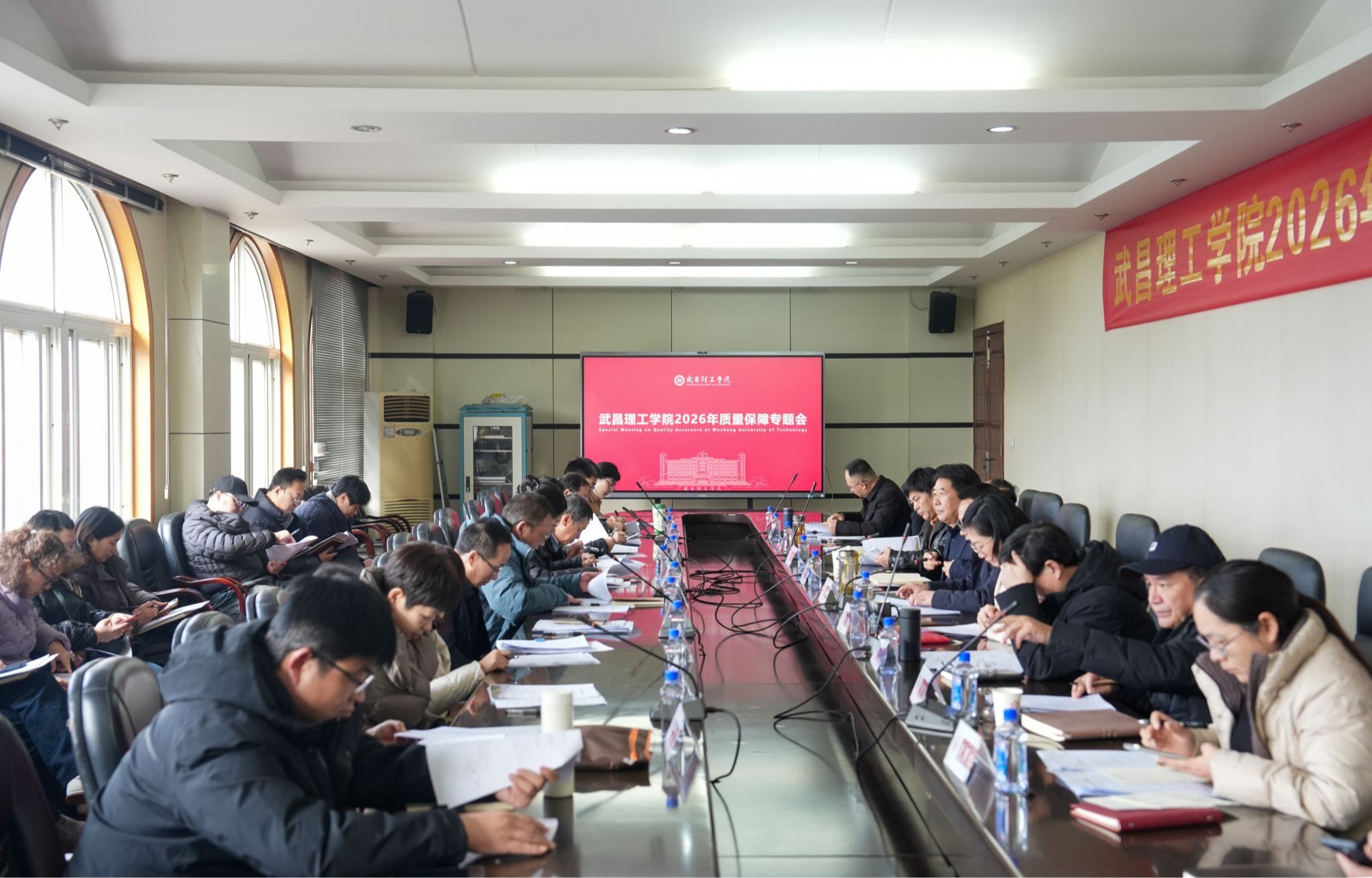 武昌理工学院召开2026年质量保障专题会