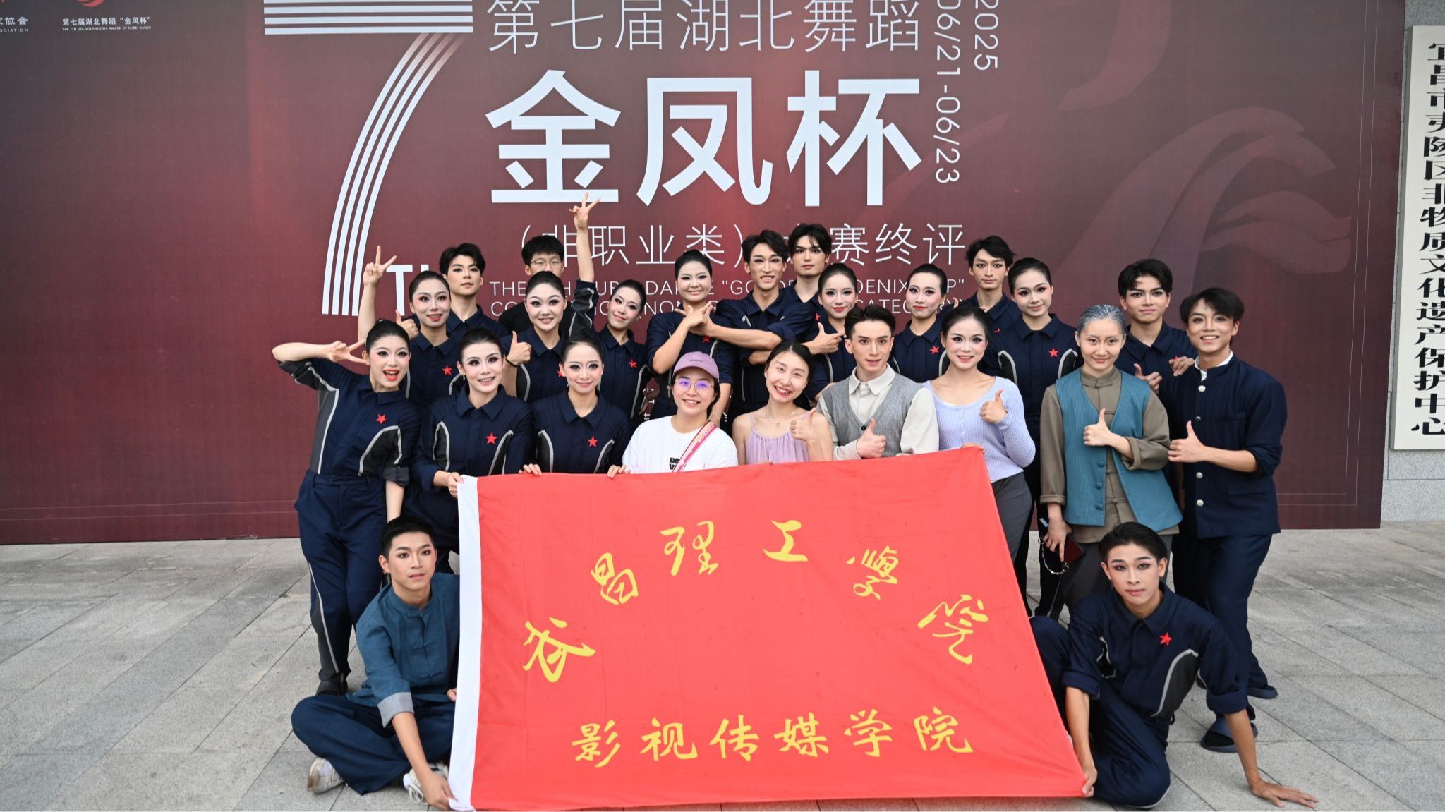 武昌理工学院师生原创作品在湖北省舞蹈最高级别赛事“金凤杯”中斩获二等奖！