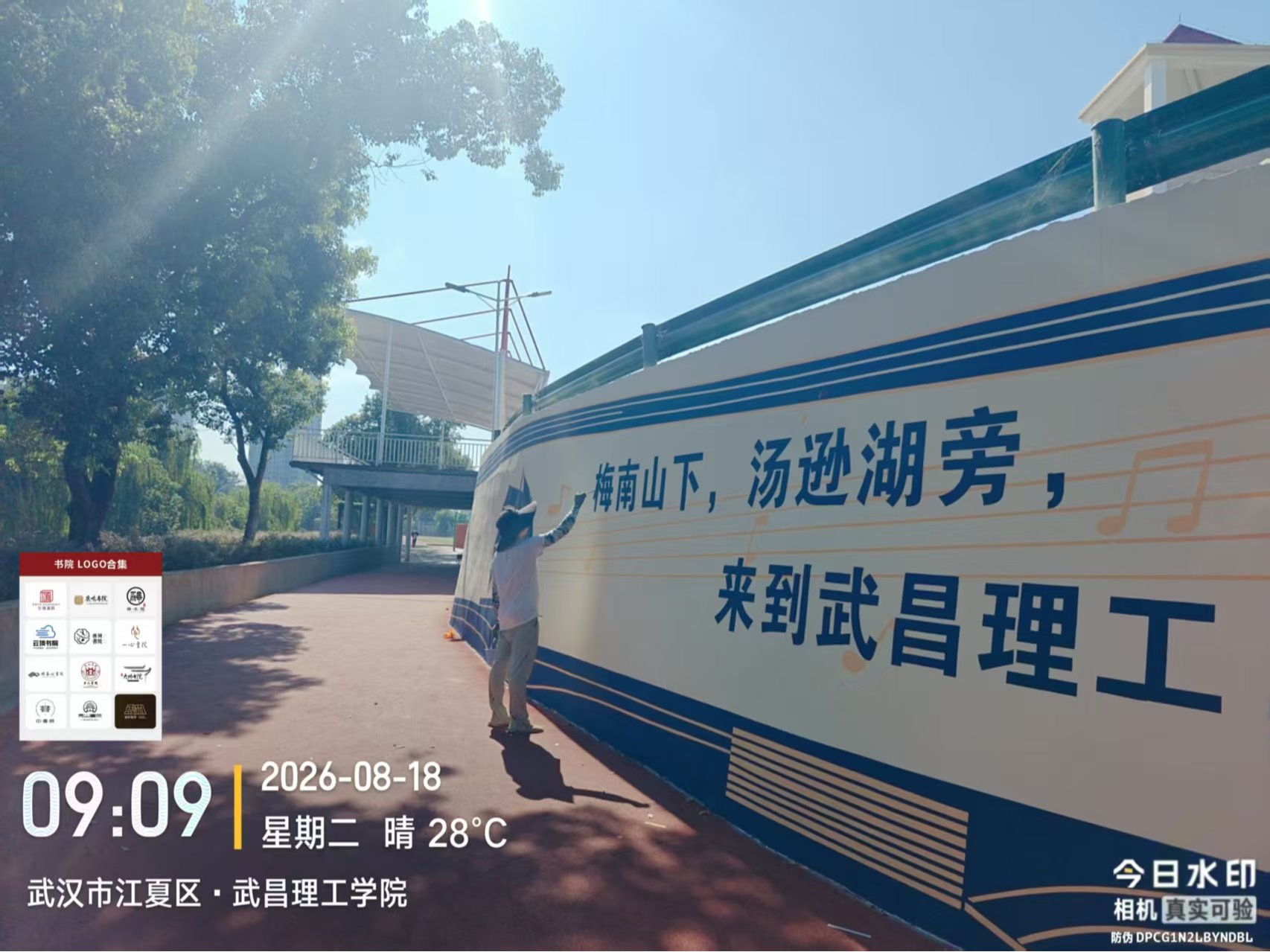 武昌理工学院暑期“焕新”工程加速冲刺，全力迎接新学期